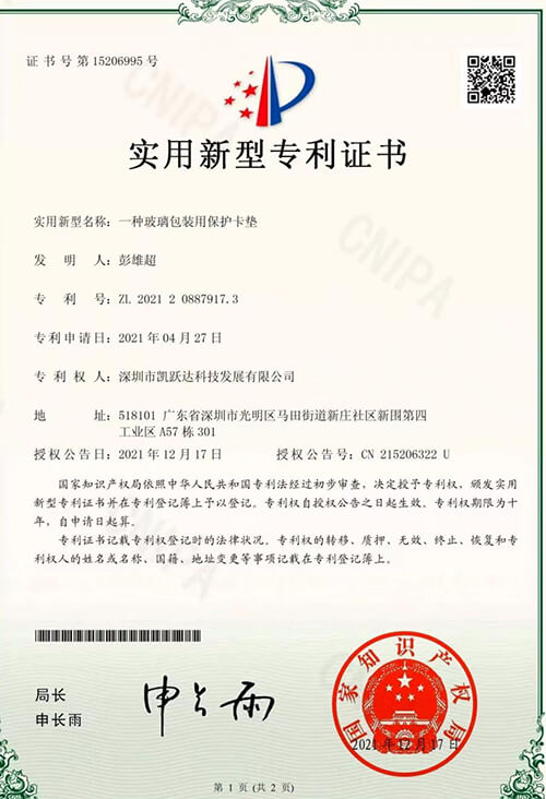 资质证书
