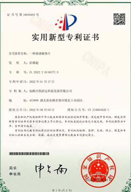 资质证书