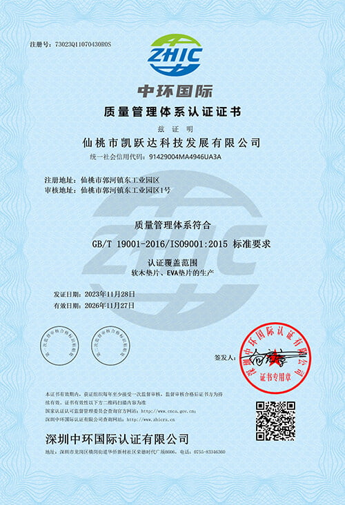 资质证书